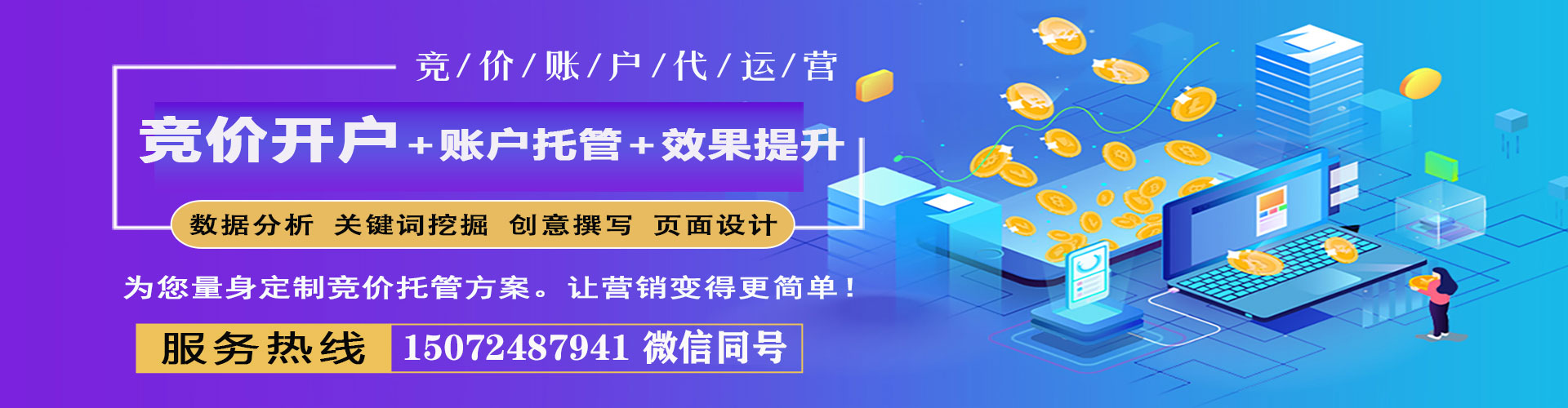 循化信息流大师